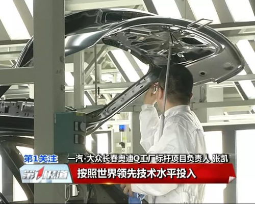 亮了 一汽 大众长春奥迪q工厂即将投产