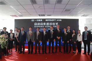 本特勒携手长春一汽富维在天津成立合资公司