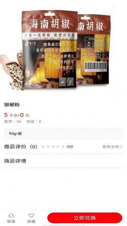 易伍易拾官方版下载