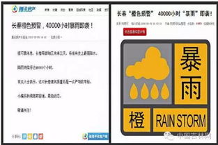 华润地产商制造噱头 谣传长春将暴雨4万个小时