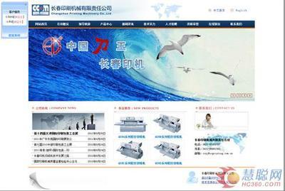 企业品牌建设:如何用好企业自己的网站-哪里印-新闻中心