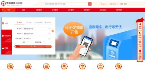 长春人,事关出行 时间延长了