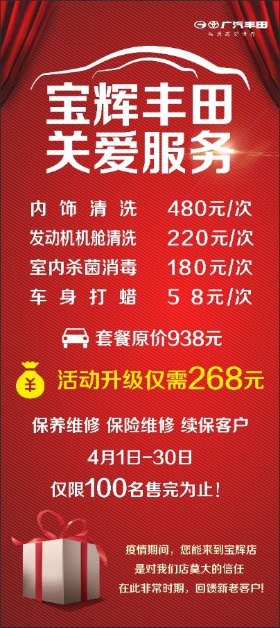 易车 广丰长春宝辉店