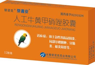 芽通安/人工牛黄甲硝唑招商信息 长春银诺克药业