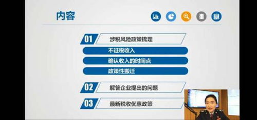 长春市税务局涉税政策 云辅导 打造个性化精品服务