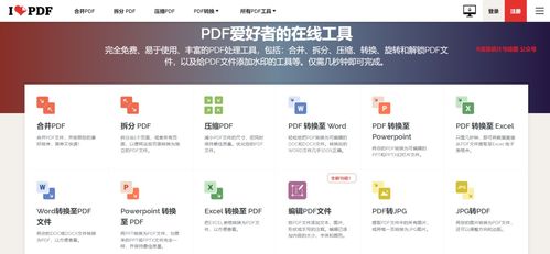 推荐收藏 常用图片处理网站合集 8个网站