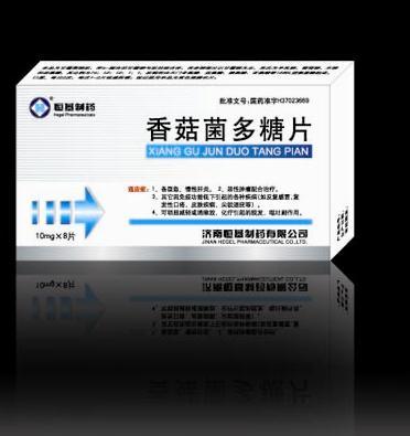 香菇菌多糖片济南恒基招商信息 长春宝华医药全国总代理