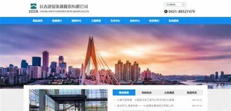 长春手机网站建设咨询直播_长春正规的美容机构(2025年02月看点)