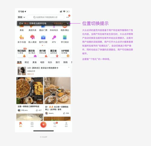互联网产品中的反馈设计 简单而又不简单