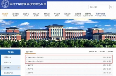 【吉网聚焦】长春力旺高中成为长春市首家营利性民办高级中学!它与吉大力旺实验学校有啥关系?