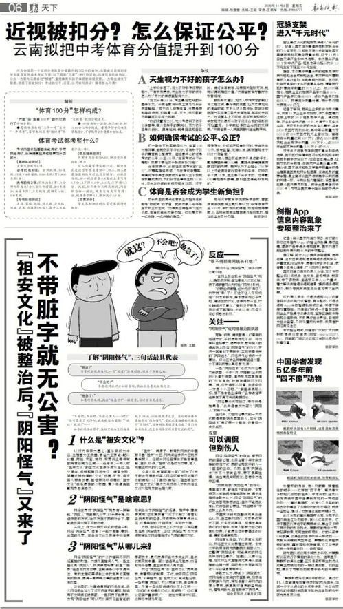 长春晚报 读报时间 长春市消协发布 双11 网购节安全消费提示
