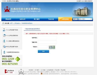 申报个税,要了解公积金信息的,点这里!