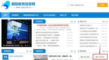 长春市学区划分查询入口官网