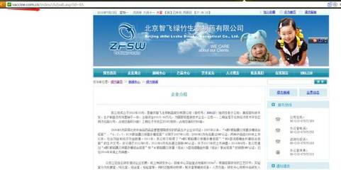 黑客直呼要搞死他!暂死的china.cs-vaccine.com,让长春长生去哪发言!