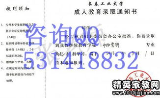 2013年长春工业大学高考录取查询网址