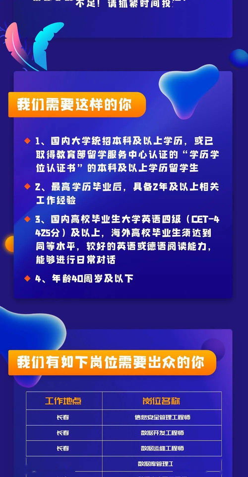吉林省多家单位招聘