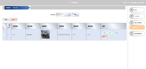 精品nodejs实现的个人博客网站