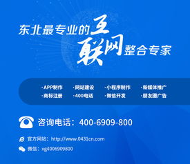 长春网站建设 长春网站制作 长春网站设计 网站建设 网站制作 网站设计 长春app开发 长春app制作