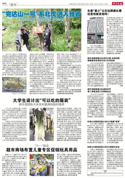 长春批复 收费标准公布