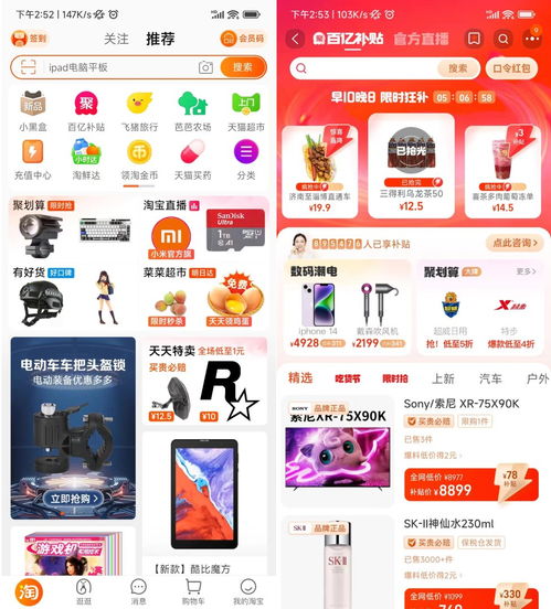 百亿补贴大战,价格最低的平台到底是哪个