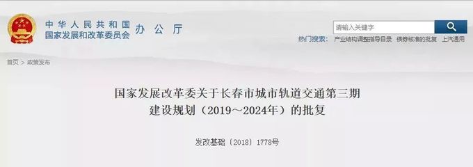 长春地铁5、6、7号线来啦,途径50多所学校!
