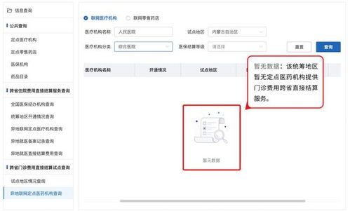 今后长春人看病这些钱都省了 医保报销 跨省结算的新消息速看