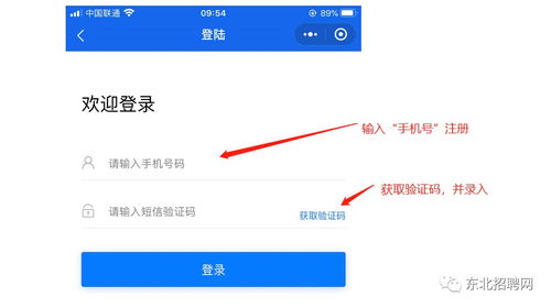 长春首届大型网络招聘会视频面试使用教程