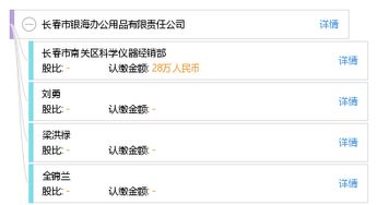 长春市银海办公用品有限责任公司