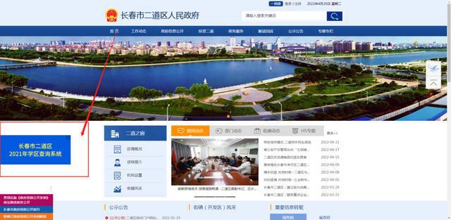 长春人注意!查询方式公布