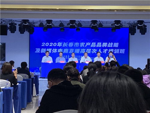 吉林长春 企业精英参加 网红直播 培训班