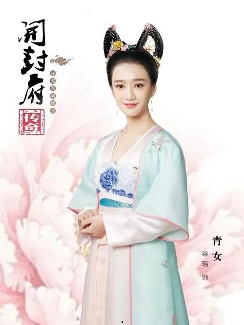 青女是什么电视剧,穿越时空的仙凡恋