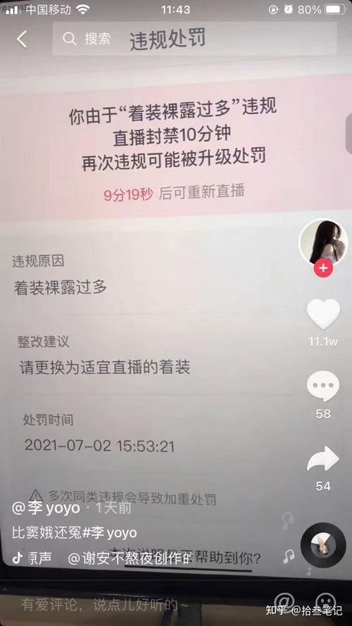 娱乐吃瓜酱抖音搜